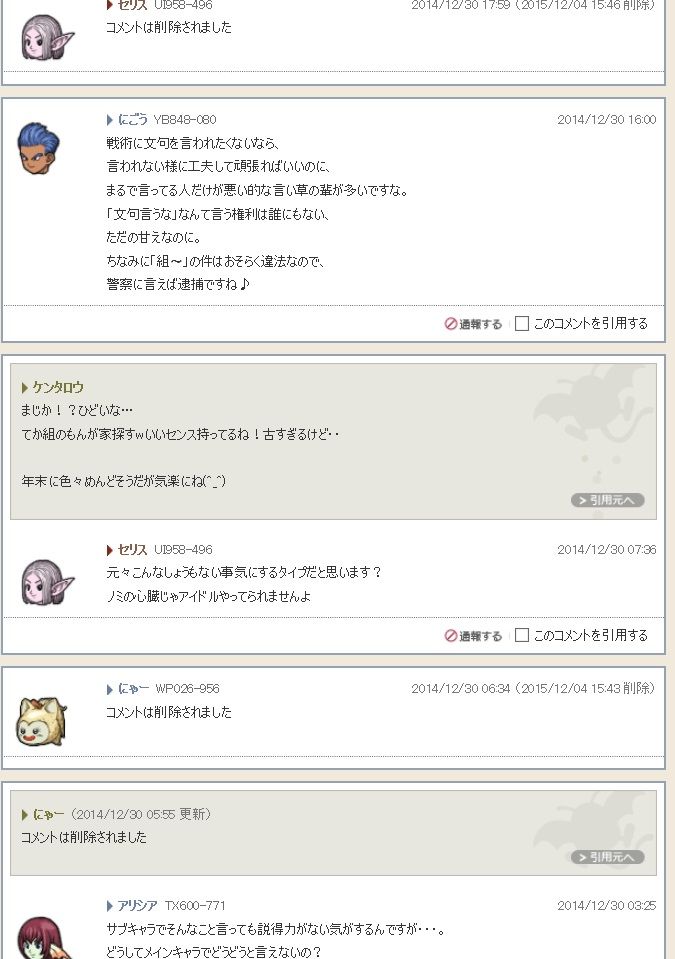 晒しページ セリス Ui958 496 晒し屋本舗inドラクエ10