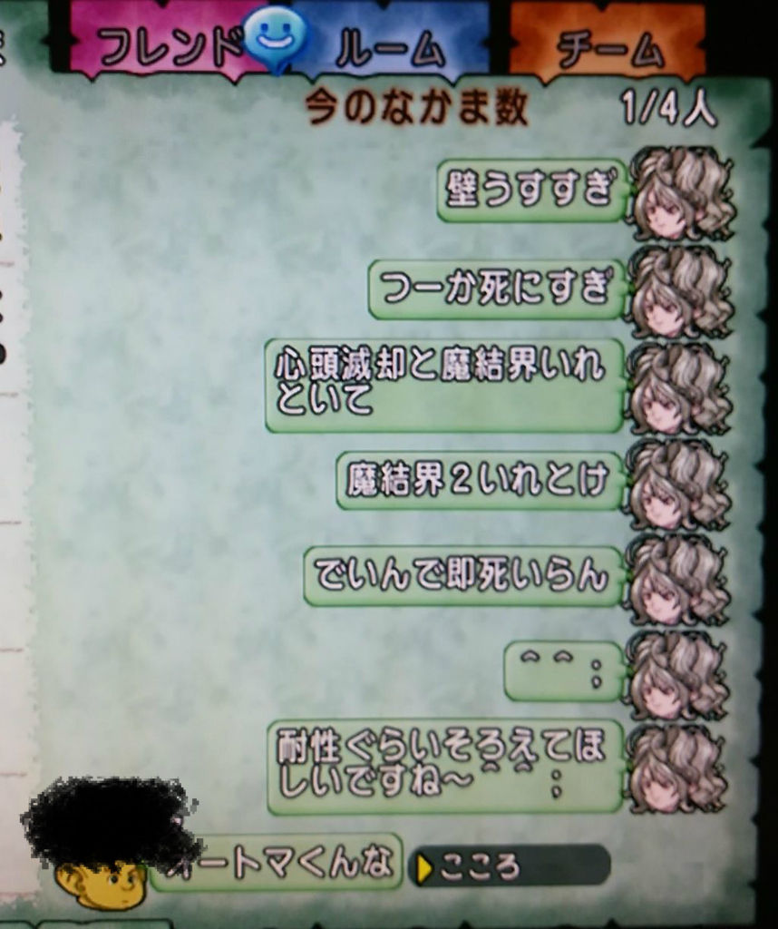 晒しページ こころ Es270 035 晒し屋本舗inドラクエ10