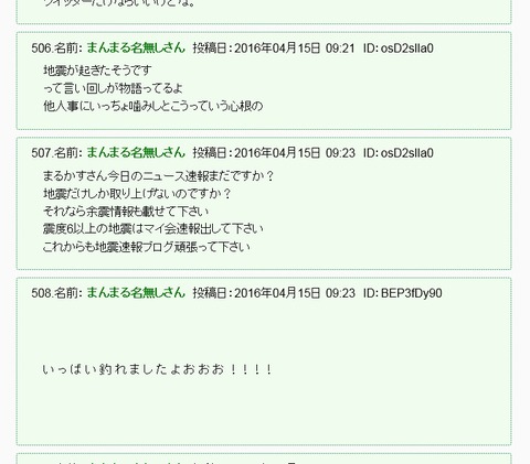 まるすけの炎上商法は今回も成功か?