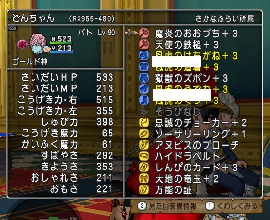 晒し 晒し屋本舗inドラクエ10 晒し 晒し屋本舗inドラクエ10