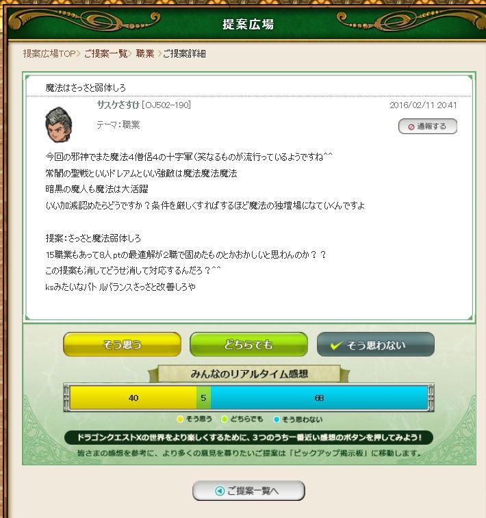 晒し 晒し屋本舗inドラクエ10