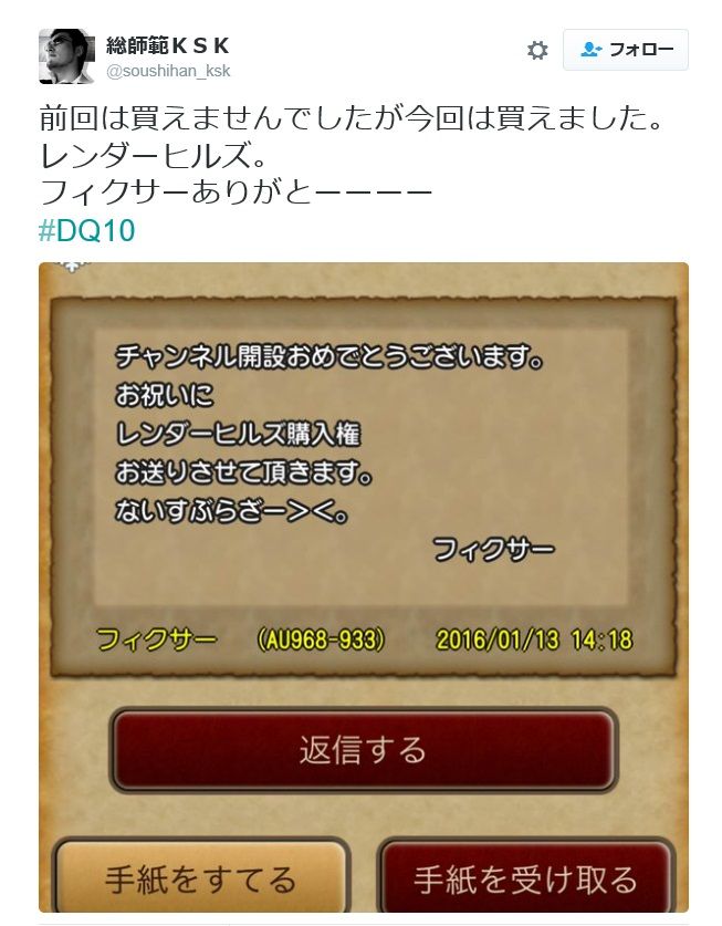 総師範kskのヒルズ没収と永久停止 晒し屋本舗inドラクエ10