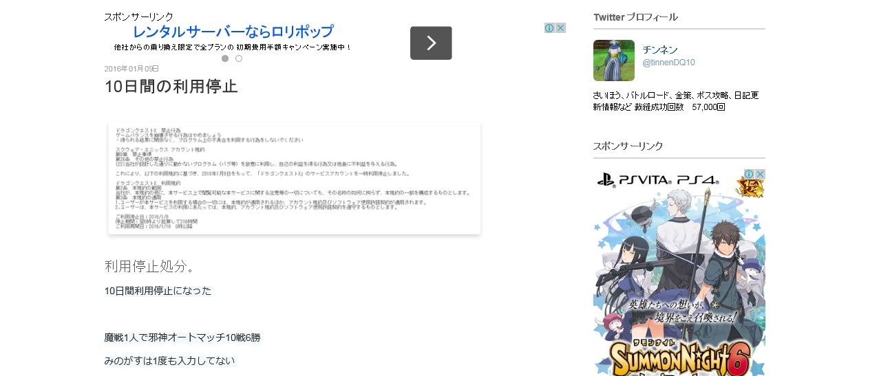 晒しページ チンネン Hk000 580 晒し屋本舗inドラクエ10