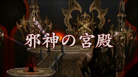 邪神の宮殿