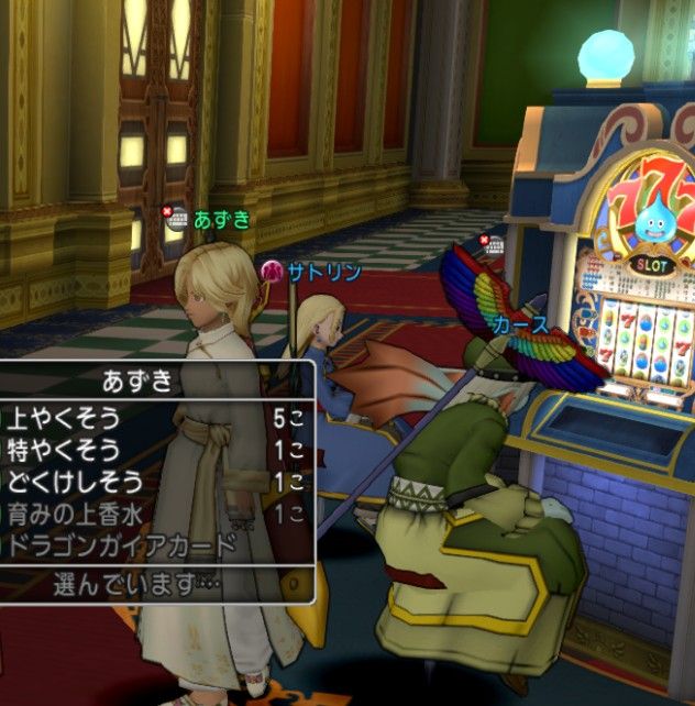 晒しページ あずき Cm046 045 晒し屋本舗inドラクエ10