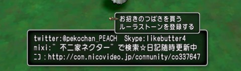 ペコピ~の家