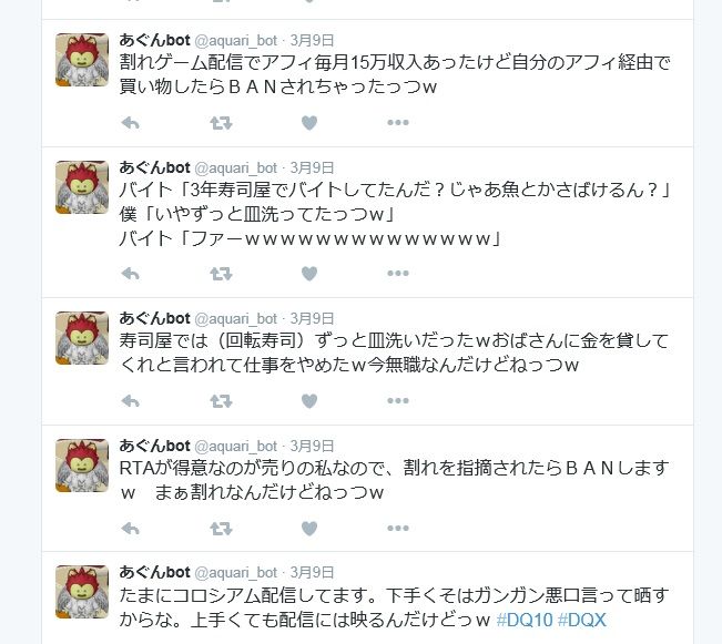 晒しページ あくえり Xs236 730 晒し屋本舗inドラクエ10 晒しページ あくえり Xs236 730 晒し屋本舗inドラクエ10