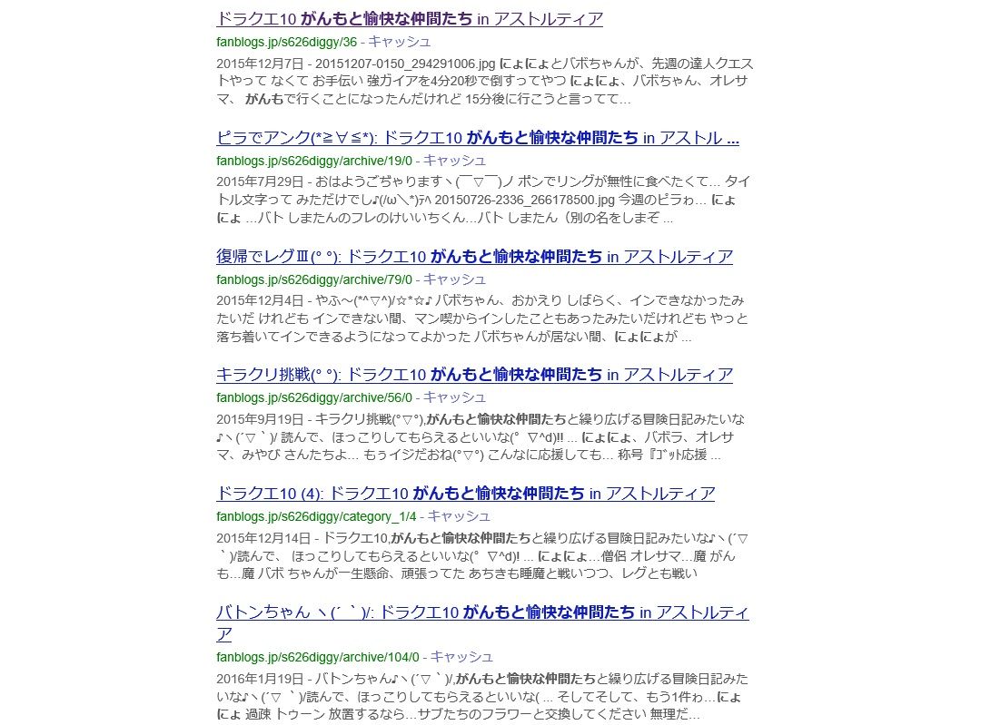 晒しページ にょにょ Ue045 392 晒し屋本舗inドラクエ10