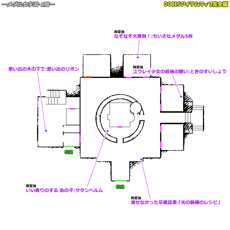 マップで見るクエストリスト 本編 Dq11sアイテムマップ完全版 マップで見るクエストリスト 本編 Dq11sアイテムマップ完全版