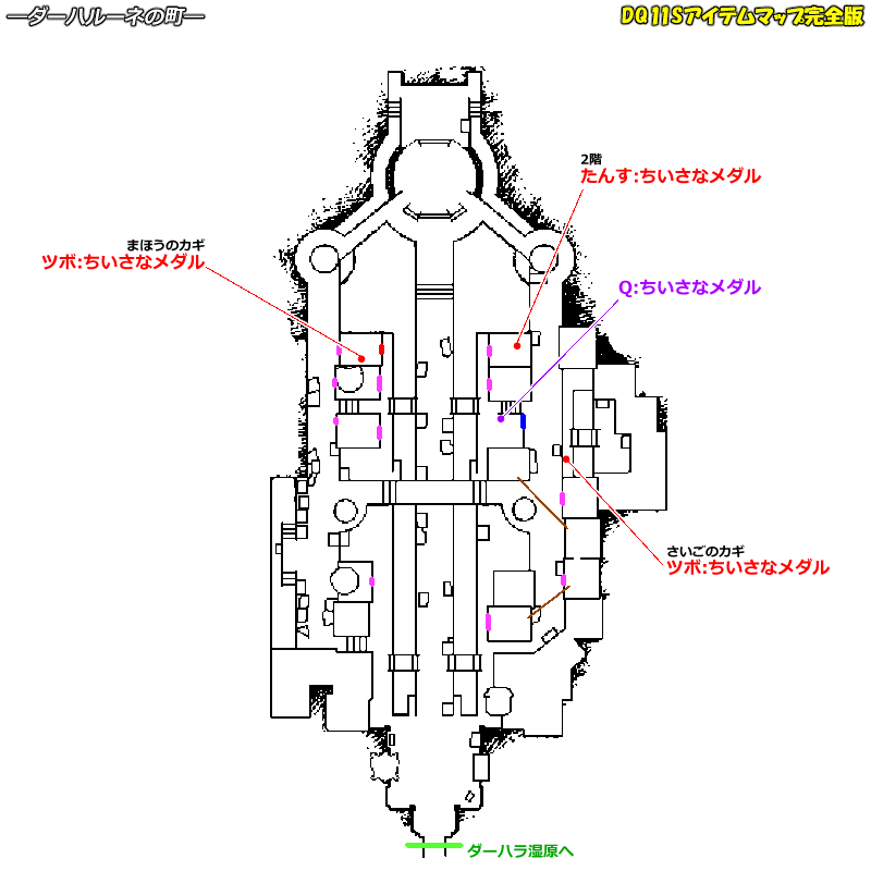 ちいさなメダルの入手場所のマップ ホムスビ山地 サマディー地方 ダーハラ湿原 Dq11sアイテムマップ完全版 ちいさなメダルの入手場所のマップ ホムスビ山地 サマディー地方 ダーハラ湿原 Dq11sアイテムマップ完全版