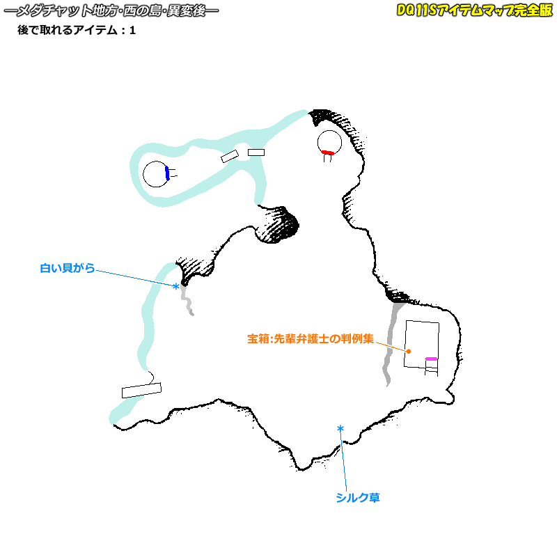 異変後 海のマップ Dq11sアイテムマップ完全版