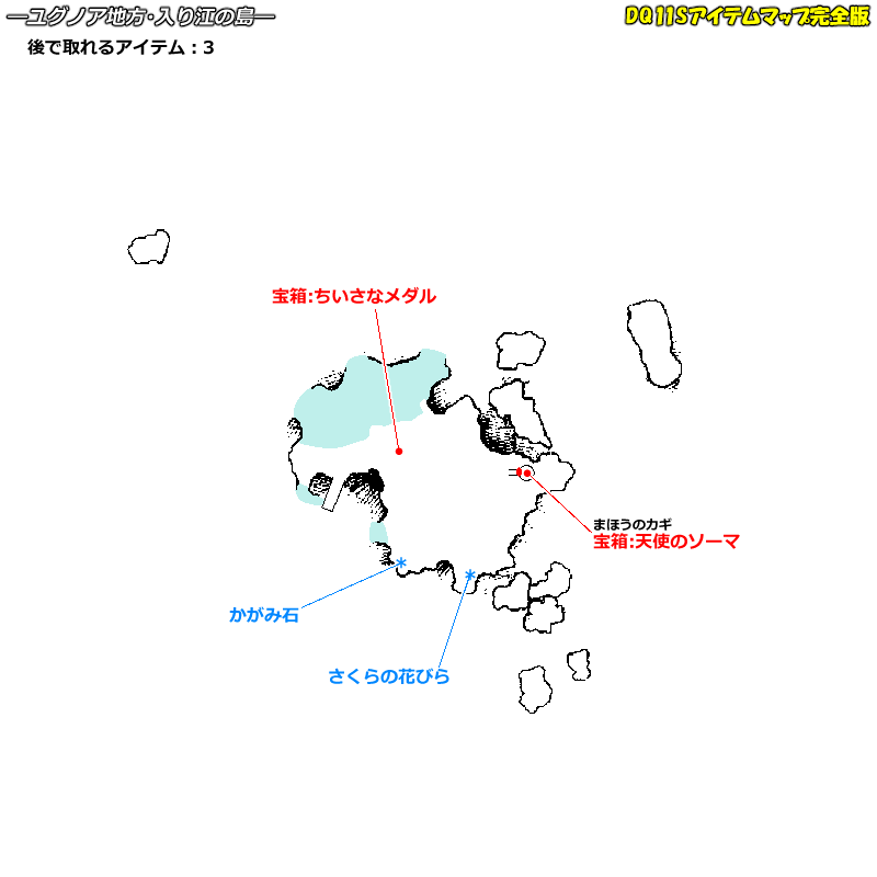 異変前 海のマップ Dq11sアイテムマップ完全版
