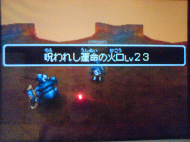 呪われし運命の地図lv23 ドラクエ９宝の地図のmap