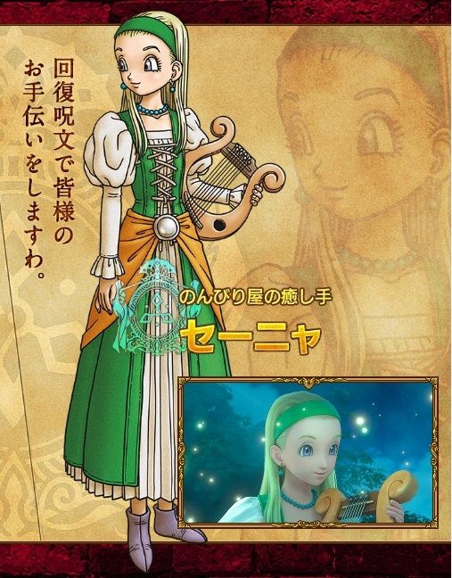 ドラクエ11 セーニャの最強の盾ってウロボロスの盾 ドラゴンクエスト 攻略 はぐメタ情報局