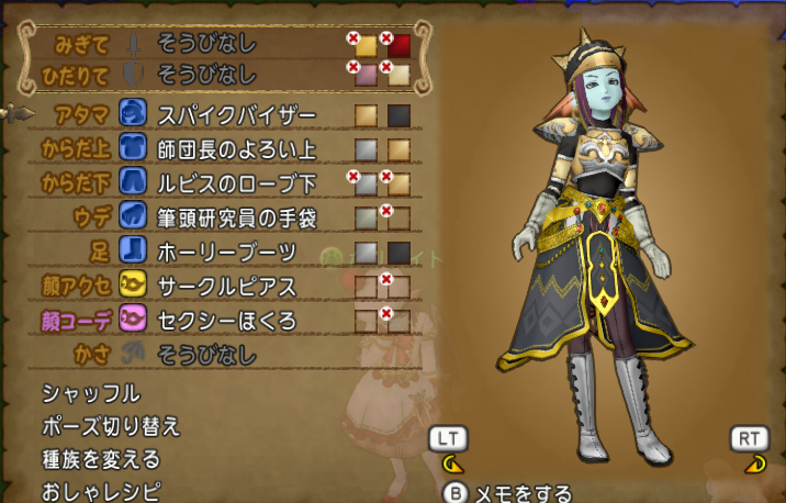 ルビス装備のドレア 仮想と現実と ポリメイトのドラクエ日記 ルビス装備のドレア 仮想と現実と ポリメイトのドラクエ日記