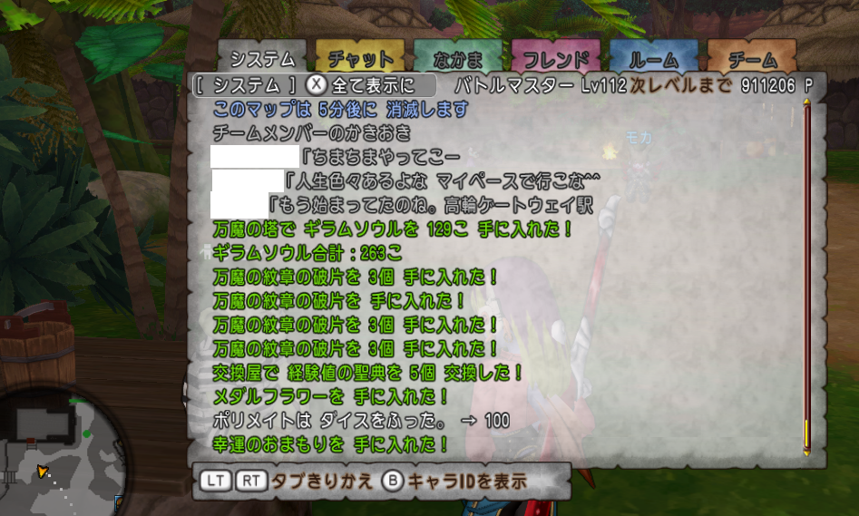 幸運 を吸う のおまもり 仮想と現実と ポリメイトのドラクエ日記 幸運 を吸う のおまもり 仮想と現実と ポリメイトのドラクエ日記