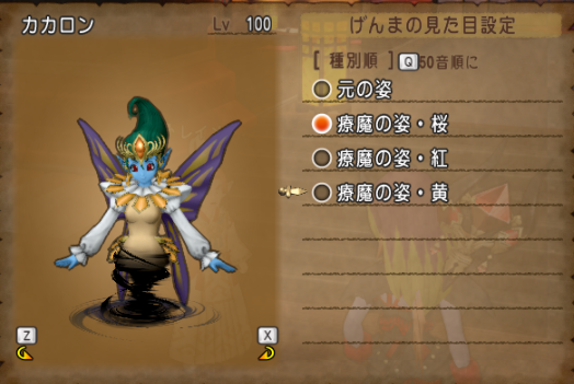 カカロンさんの色とエルトナ福引 仮想と現実と ポリメイトのドラクエ日記