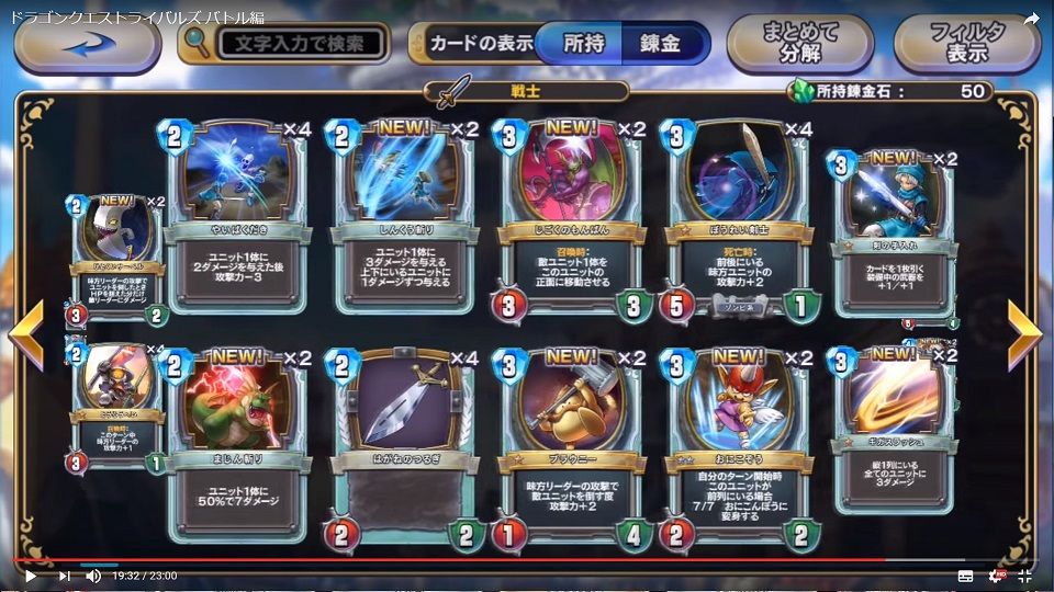 17年06月 ドラゴンクエストライバルズ攻略まとめ