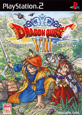 Dq8 ドラクエ速報 Dq8 ドラクエ速報