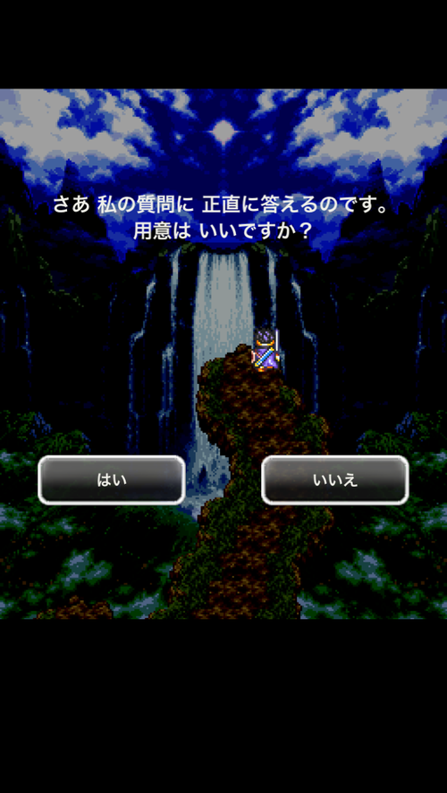 ドラクエ3リメイクの最初の性格診断する演出が好きな奴