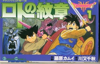 ドラクエの漫画(ダイ大じゃないほう)最後まで読んだんだけど