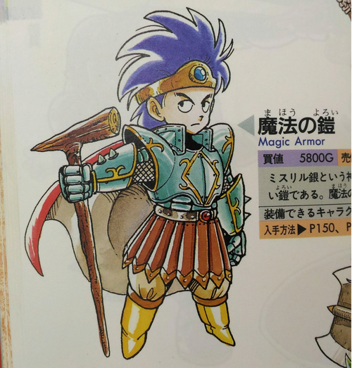 【説】初代ドラクエで「まほうのよろい」を買う奴、頭がおかしい奴しかいない ドラクエ速報