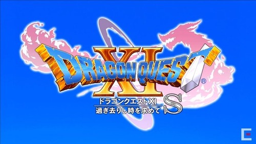 スイッチ版『ドラゴンクエストXI 過ぎ去りし時を求めて S』正式発表 タイトルに付いた「S」は“しゃべる”の意味!?