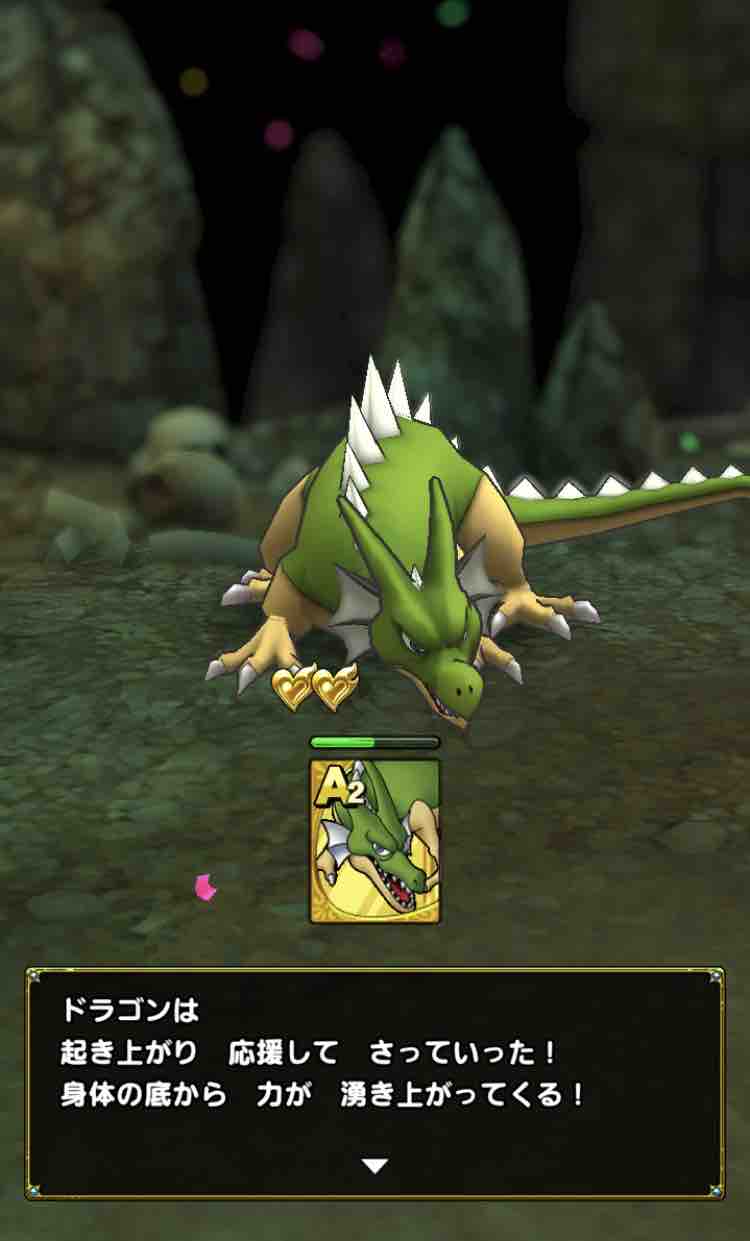 ドラクエタクト Dq 無印 イベント出現のドラゴンの凸進捗 ドラゴンクエストタクト攻略記 ドラクエタクト Dq 無印 イベント出現のドラゴンの凸進捗 ドラゴンクエストタクト攻略記