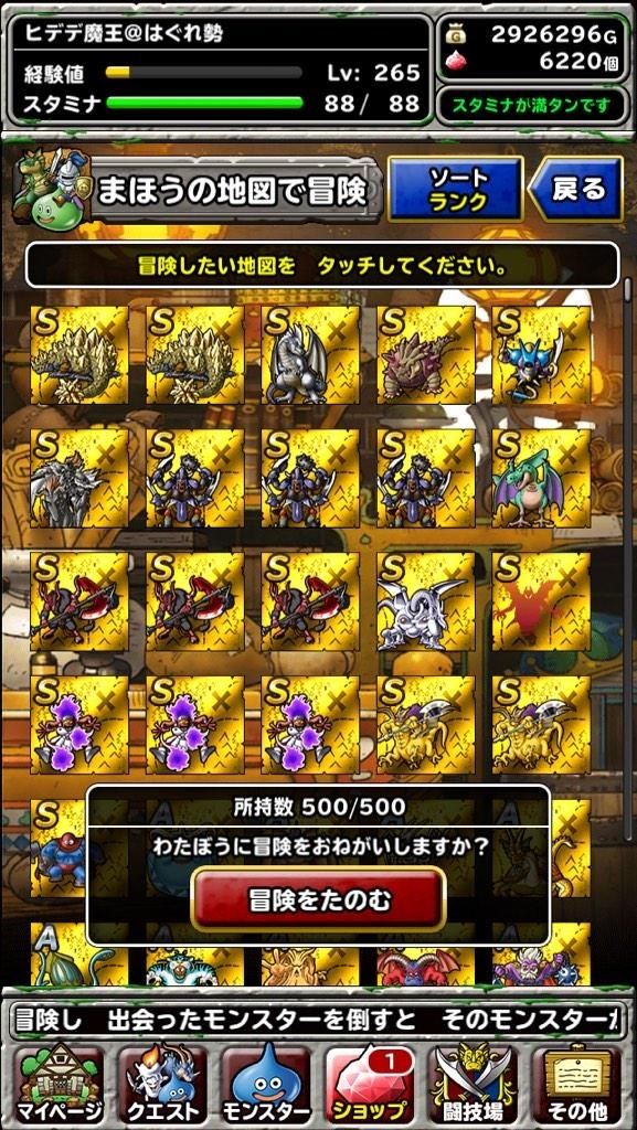 ドラクエ スーパー ライト グラン エスターク