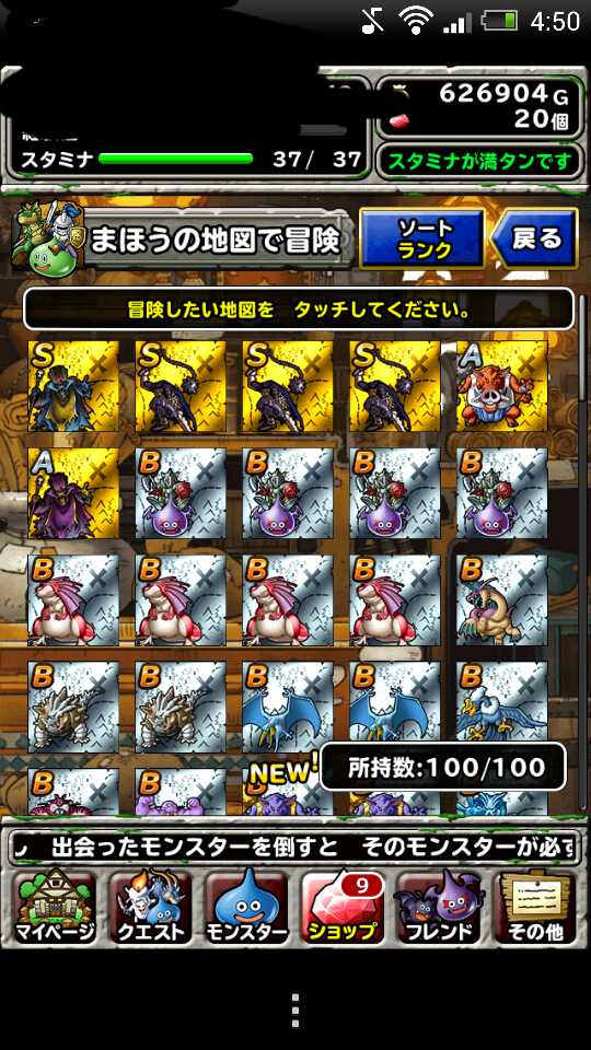 Dqmsl すげえ偏りだな グランエスターク速報