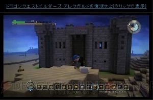 ドラクエビルダーズ情報基地