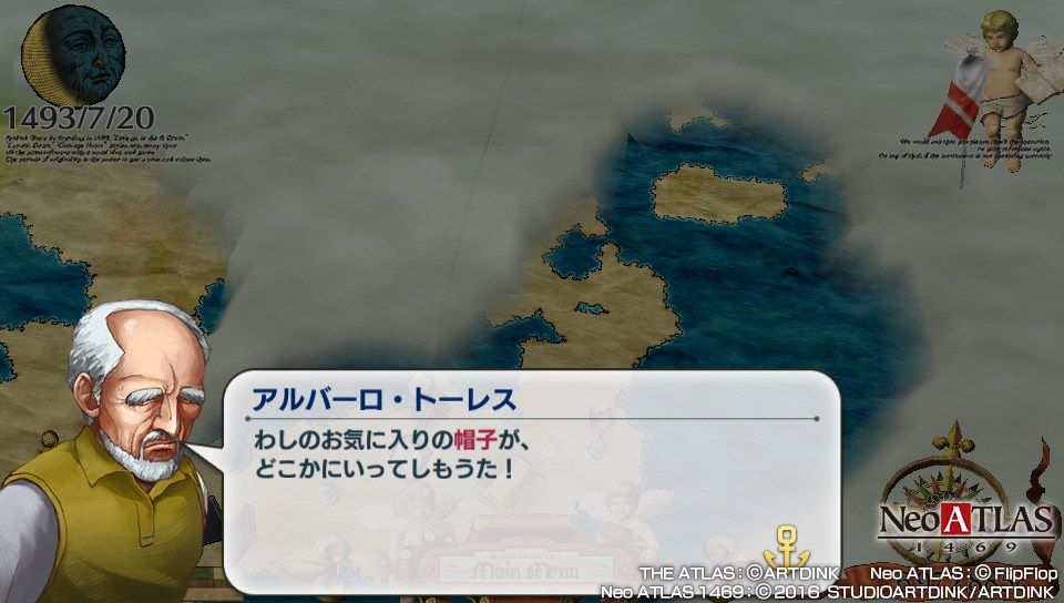 航海日誌 その６ Neo Atlas 1469 攻略日記