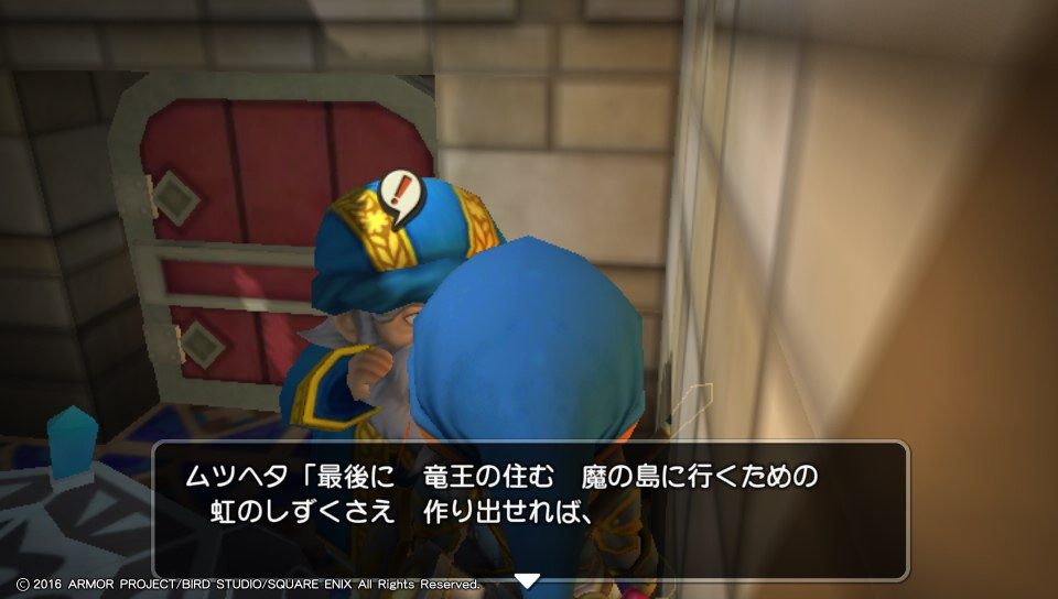 ドラクエビルダーズ プレイ日記 その６３ ドラクエビルダーズ日記