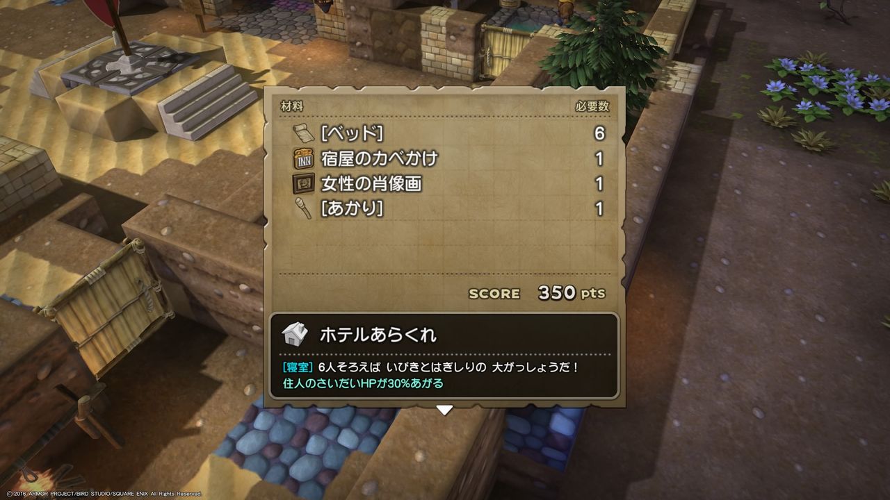Dqb 部屋レシピ ホテルあらくれ作った ドラゴンクエストビルダーズ 孤高のビルダー日誌 Dqb 部屋レシピ ホテルあらくれ作った ドラゴンクエストビルダーズ 孤高のビルダー日誌