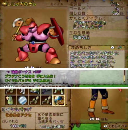 ロイヤルバッジを入手せよ 地獄のアクセサリー集め ドラクエ10大好き ブログはじめました ロイヤルバッジを入手せよ 地獄のアクセサリー集め ドラクエ10大好き ブログはじめました