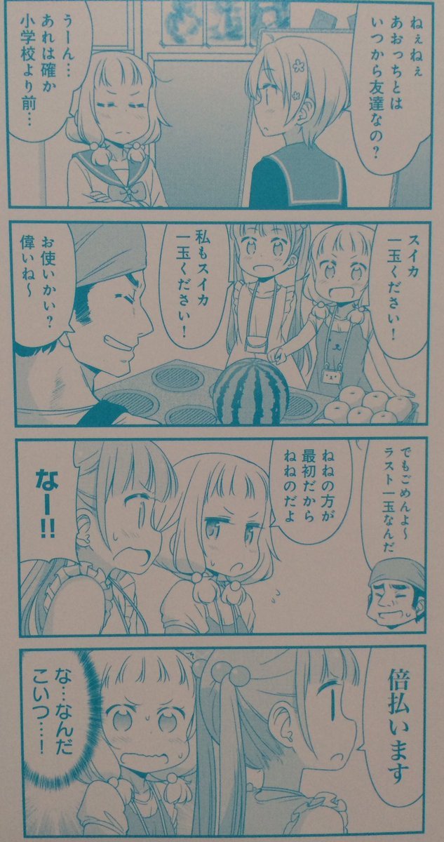 桜ねね 天才 桜ねね 天才
