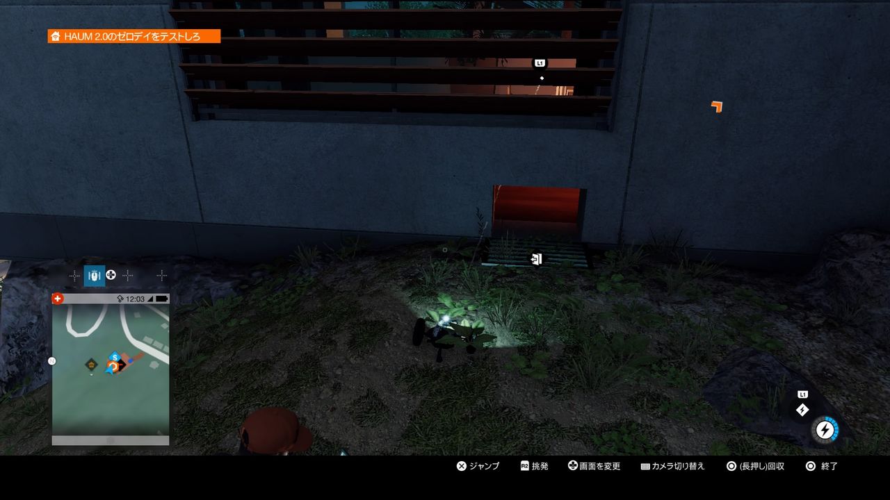 攻略チャート04 Haumスイートホーム ウォッチドッグス2攻略まとめ