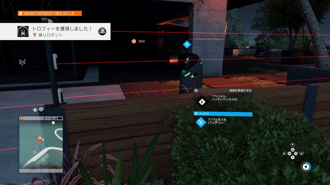 攻略チャート04 Haumスイートホーム ウォッチドッグス2攻略まとめ