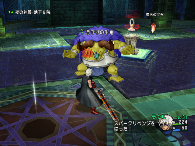 攻略 夜の神殿に眠れ 第3話 ふたりの未来 妖精図書館 エルおじ速報 ドラクエ10攻略まとめ