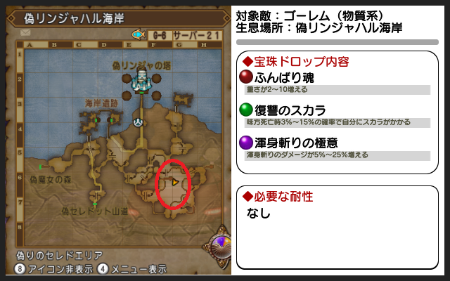 渾身斬りの極意(ゴーレム)