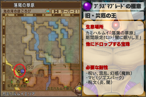 プラズマブレードの極意(旧・災厄の王)