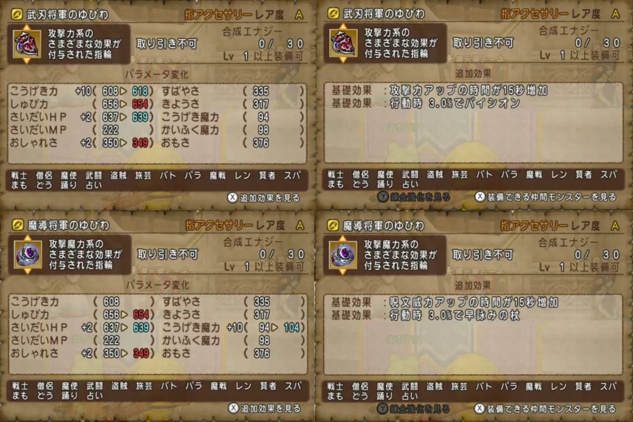 伝承 武刃将軍には攻撃力 魔導将軍には延長を伝承すべし エルおじ速報 ドラクエ10攻略まとめ 伝承 武刃将軍には攻撃力 魔導将軍には延長を伝承すべし エルおじ速報 ドラクエ10攻略まとめ