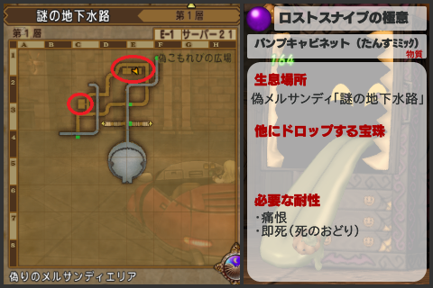 ロストスナイプの極意