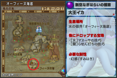断空なぎはらいの極意(大王イカ)