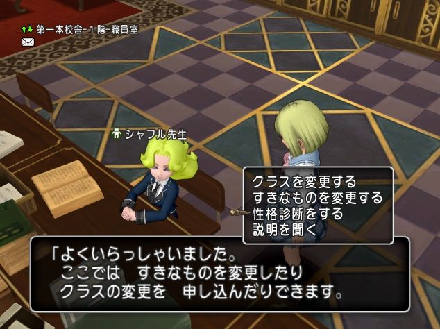 学園 理想の性格を付けたい人へ 性格診断チャート エルおじ速報 ドラクエ10攻略まとめ 学園 理想の性格を付けたい人へ 性格診断チャート エルおじ速報 ドラクエ10攻略まとめ