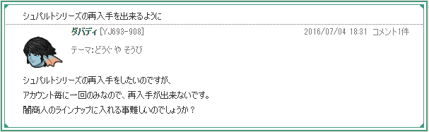 ありがとナス シュパルトシリーズ が闇商人のラインナップに追加予定 エルおじ速報 ドラクエ10攻略まとめ ありがとナス シュパルトシリーズ が闇商人のラインナップに追加予定 エルおじ速報 ドラクエ10攻略まとめ
