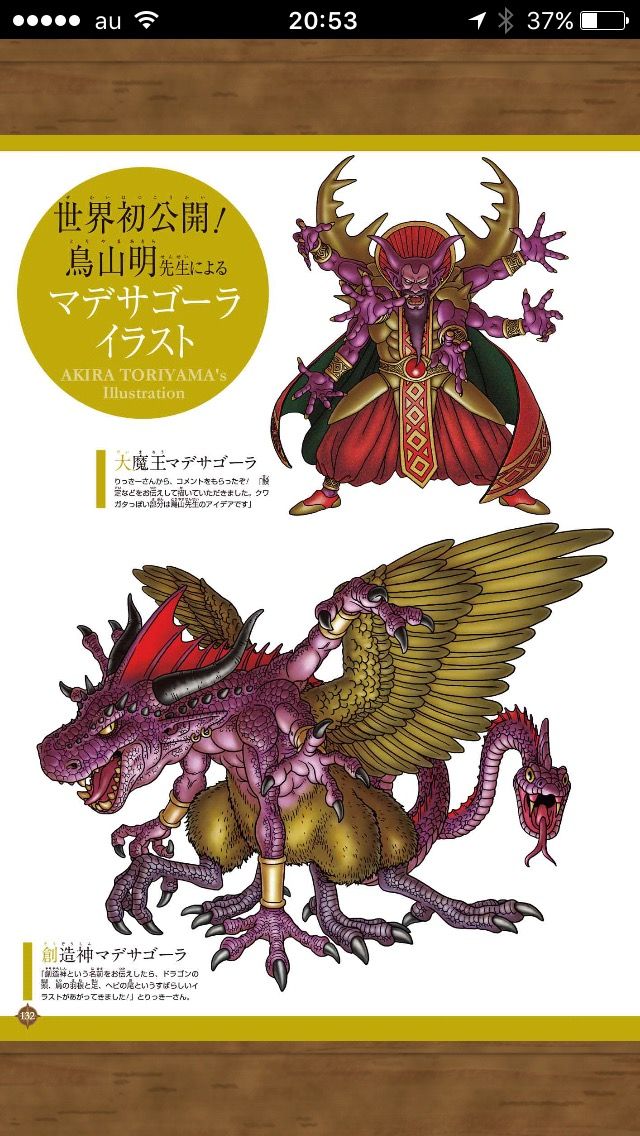 悲報 鳥山明先生 ドラクエの仕事にうんざりしてた 30年も続くならお断りしてた エルおじ速報 ドラクエ10攻略まとめ