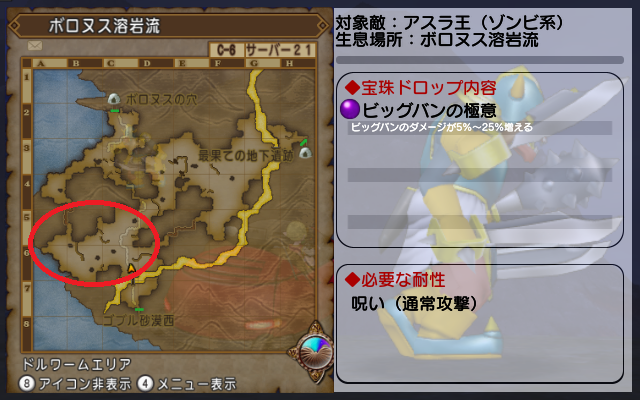 ビッグバンの極意(アスラ王)