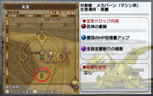 全身全霊斬り(メカバーン)