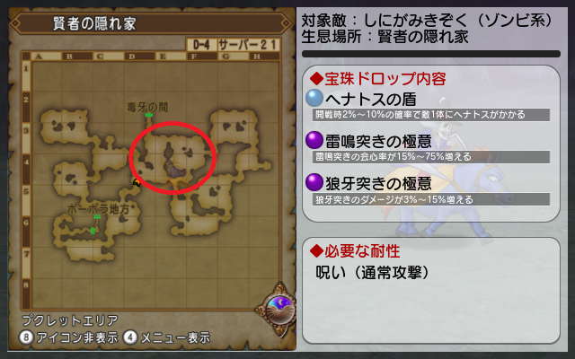 狼牙突き 雷鳴突き